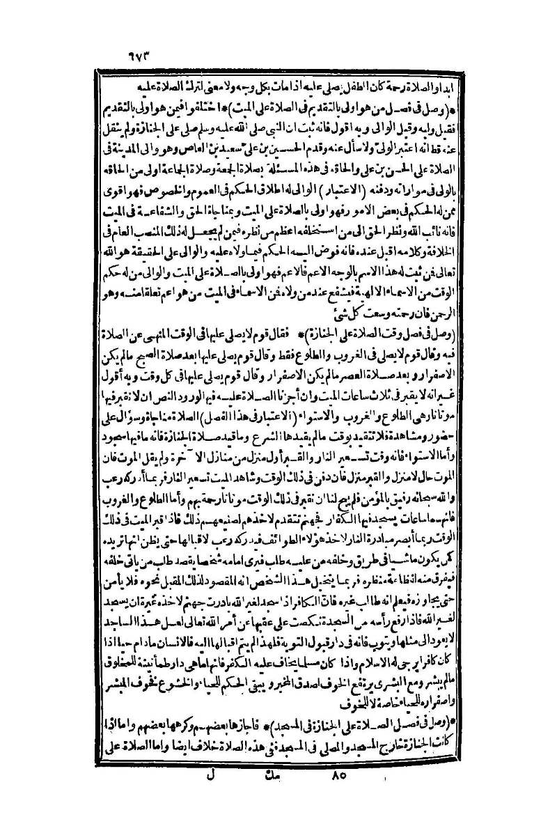 futmak.com - Page 673 - from part One of the second Boulaq edition